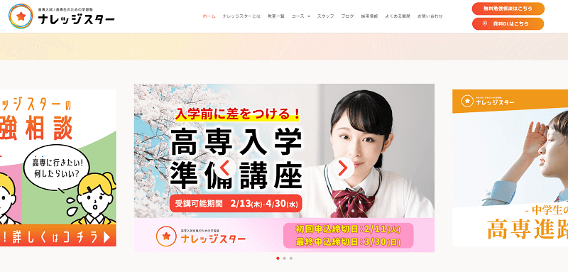 ナレッジスターキャプチャ